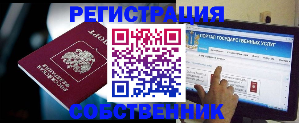 миграционный учет в Бокситогорске