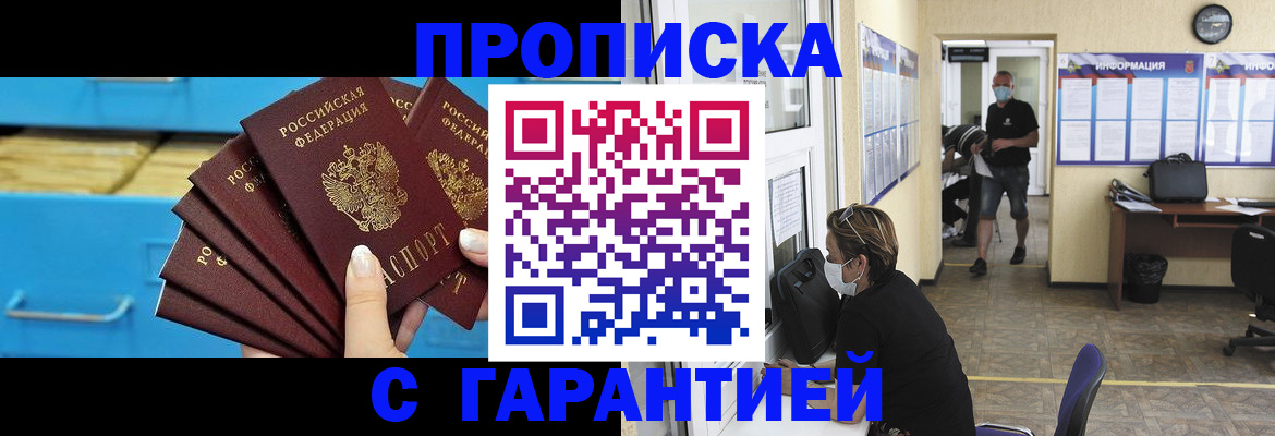 временная регистрация законно в Бокситогорске