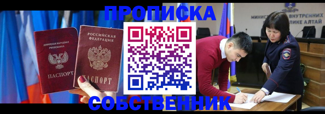 временная регистрация собственник в Бокситогорске