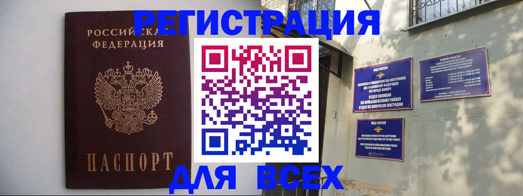 прописка для военкомата в Бокситогорске