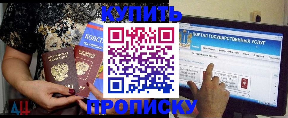 временная регистрация законно в Бокситогорске