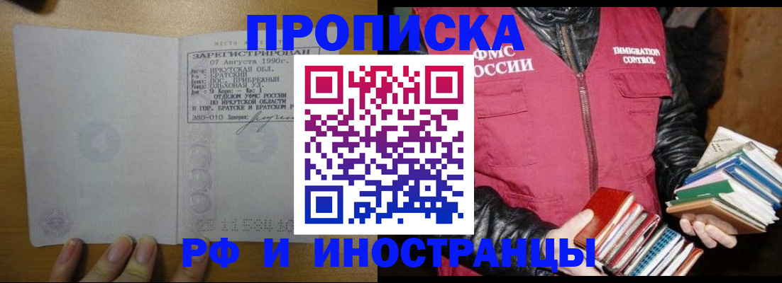 прописка гарантия в Бокситогорске
