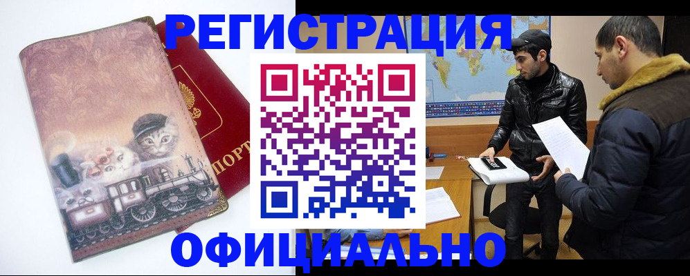 временная регистрация для школы в Бокситогорске