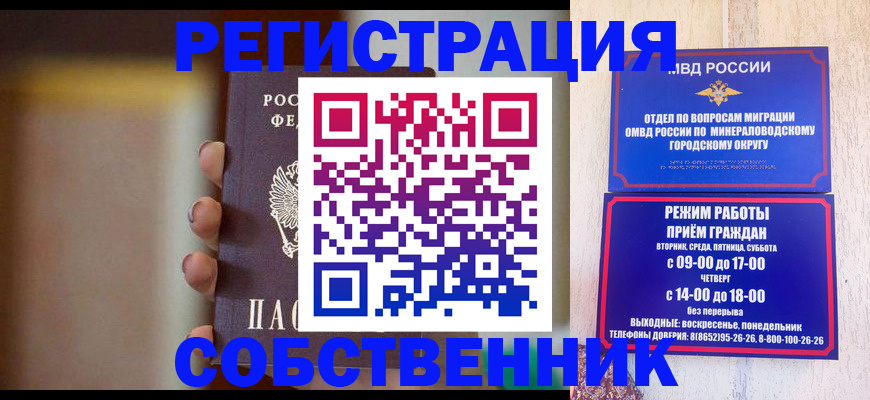 прописка штамп в Бокситогорске