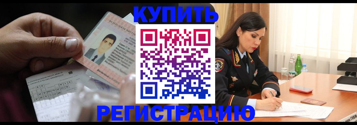 временная регистрация собственник в Бокситогорске