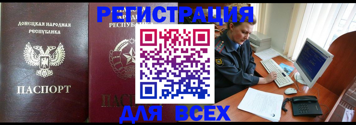 прописка штамп в Бокситогорске