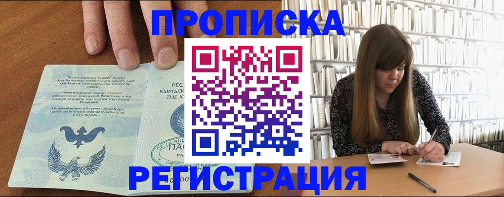 временная регистрация недорого в Бокситогорске