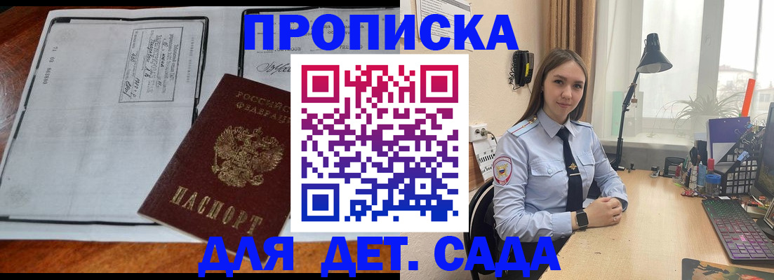 прописка для школы в Бокситогорске